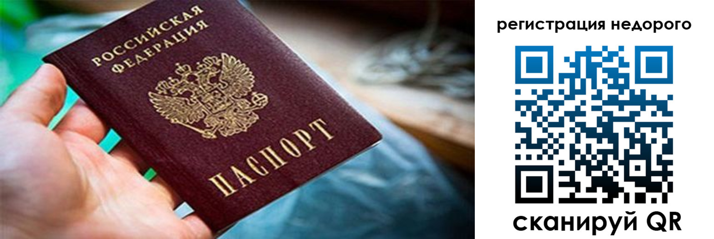 временная регистрация в квартире в Верещагино