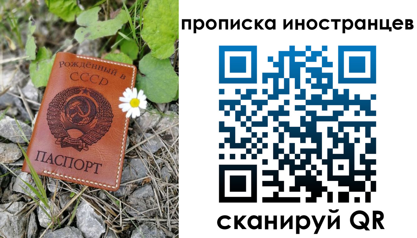 временная регистрация законно в Верещагино